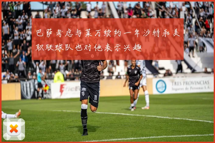 巴萨考虑与莱万续约一年沙特和美职联球队也对他表示兴趣